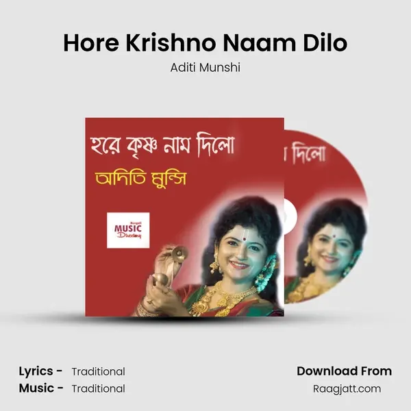 Hore Krishno Naam Dilo mp3 song