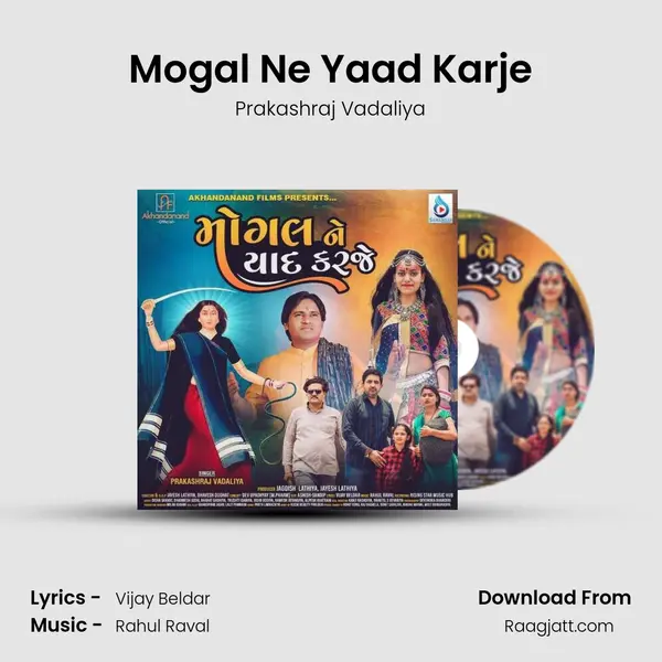 Mogal Ne Yaad Karje - Prakashraj Vadaliya album cover 