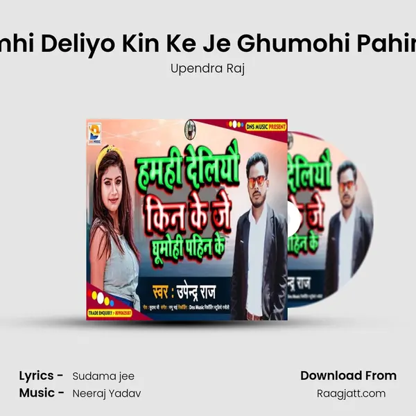 Hamhi Deliyo Kin Ke Je Ghumohi Pahin Ke - Upendra Raj album cover 