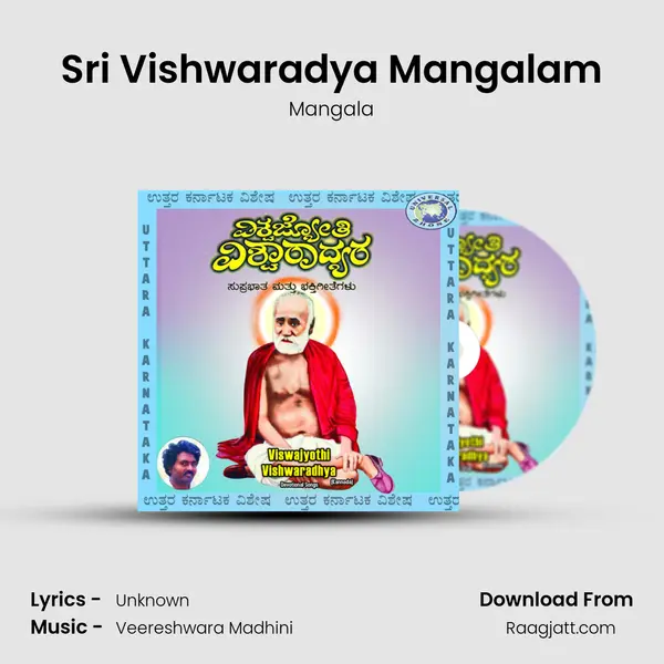 Sri Vishwaradya Mangalam - Mangala mp3 song