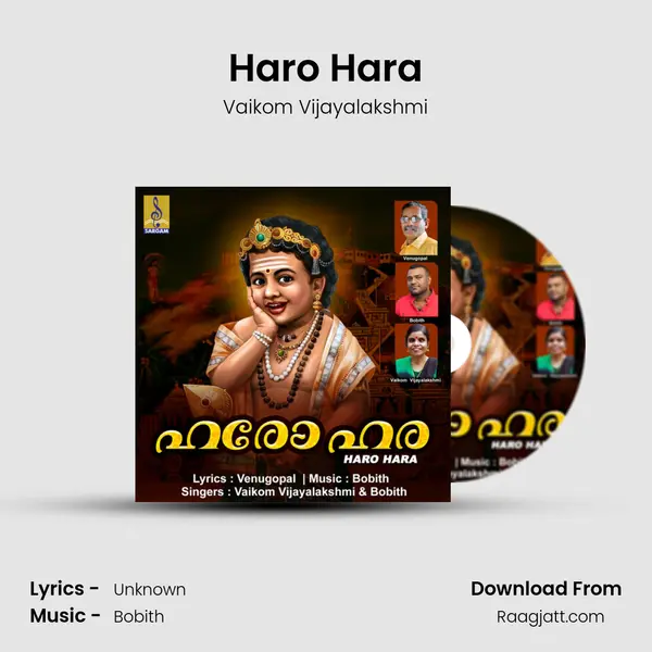 Haro Hara - Vaikom Vijayalakshmi album cover 