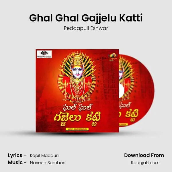 Ghal Ghal Gajjelu Katti - Peddapuli Eshwar album cover 