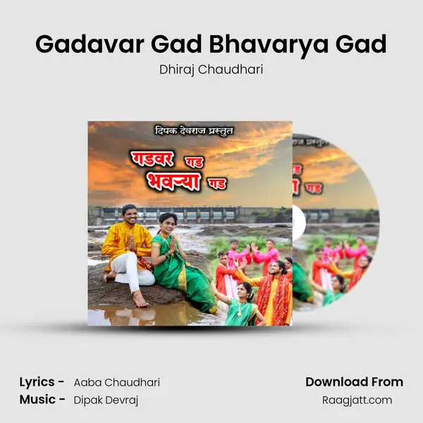 Gadavar Gad Bhavarya Gad - Dhiraj Chaudhari album cover 