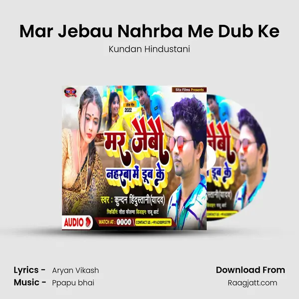 Mar Jebau Nahrba Me Dub Ke - Kundan Hindustani album cover 