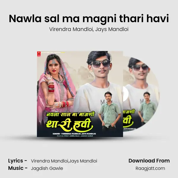 Nawla sal ma magni thari havi - Virendra Mandloi album cover 