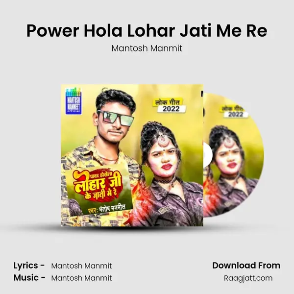 Power Hola Lohar Jati Me Re - Mantosh Manmit album cover 