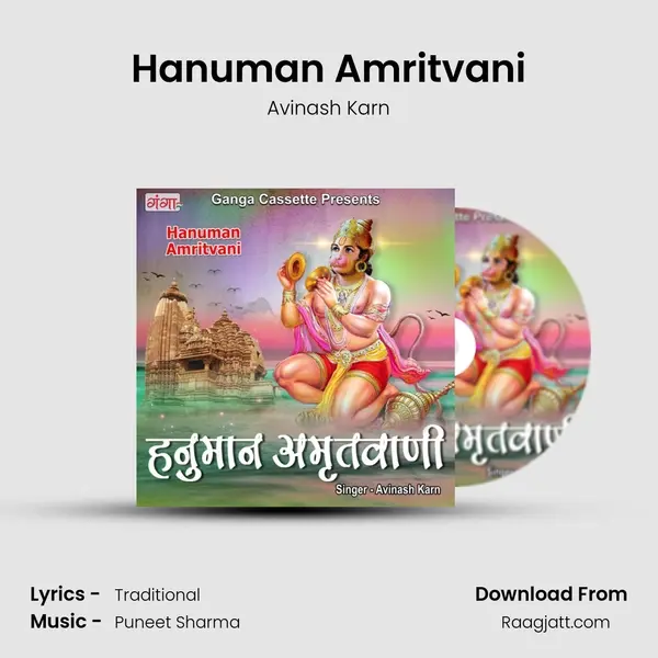 Hanuman Amritvani mp3 song