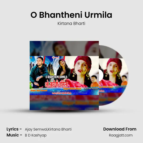 O Bhantheni Urmila - Kirtana Bharti album cover 