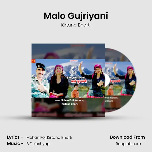 Malo Gujriyani - Kirtana Bharti album cover 