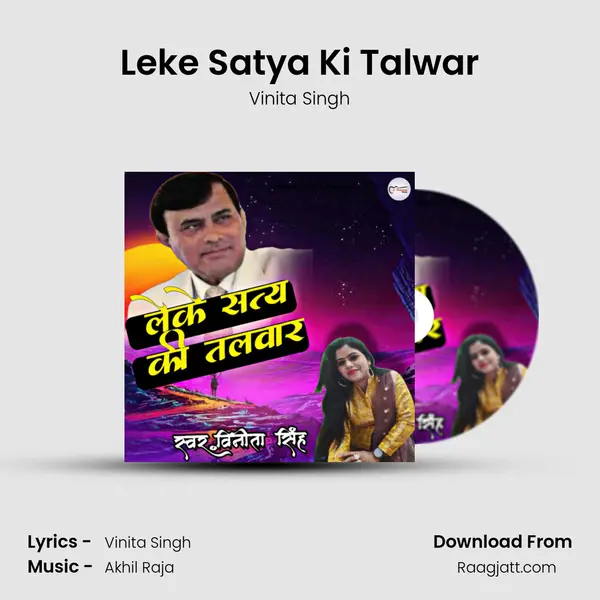 Leke Satya Ki Talwar - Vinita Singh album cover 