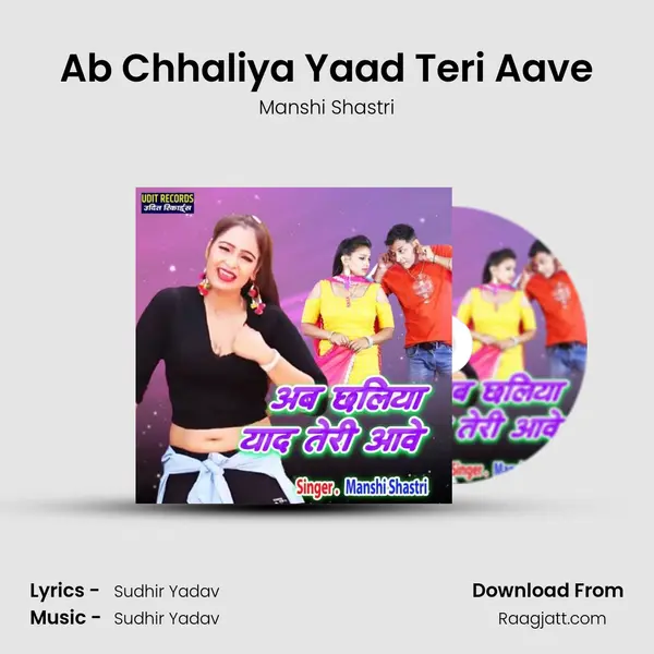 Ab Chhaliya Yaad Teri Aave mp3 song