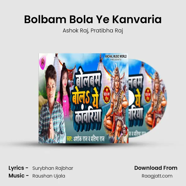 Bolbam Bola Ye Kanvaria mp3 song