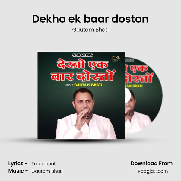 Dekho ek baar doston - Gautam Bhati mp3 song