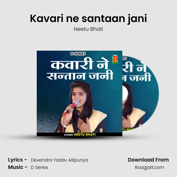 Kavari ne santaan jani mp3 song