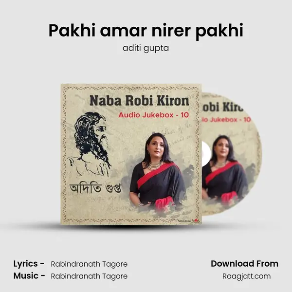 Pakhi amar nirer pakhi mp3 song