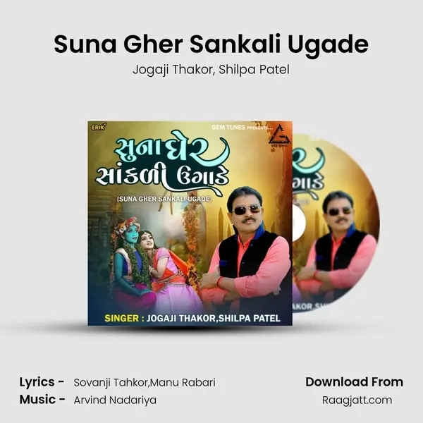 Suna Gher Sankali Ugade - Jogaji Thakor album cover 