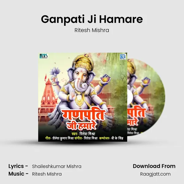 Ganpati Ji Hamare - Ritesh Mishra mp3 song