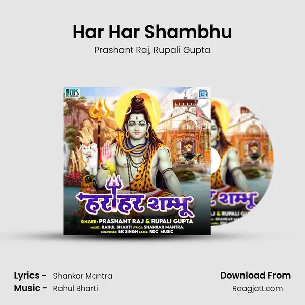 Har Har Shambhu mp3 song