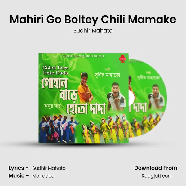 Mahiri Go Boltey Chili Mamake - Sudhir Mahato album cover 