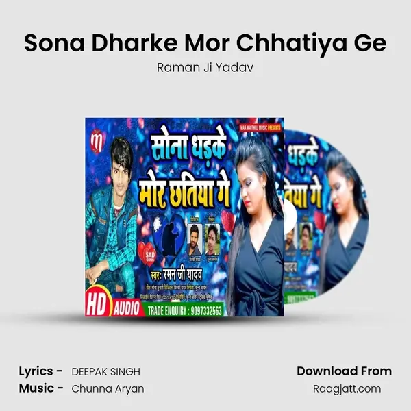 Sona Dharke Mor Chhatiya Ge mp3 song