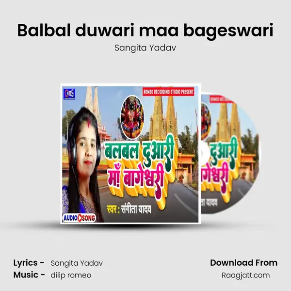 Balbal duwari maa bageswari - Sangita Yadav album cover 