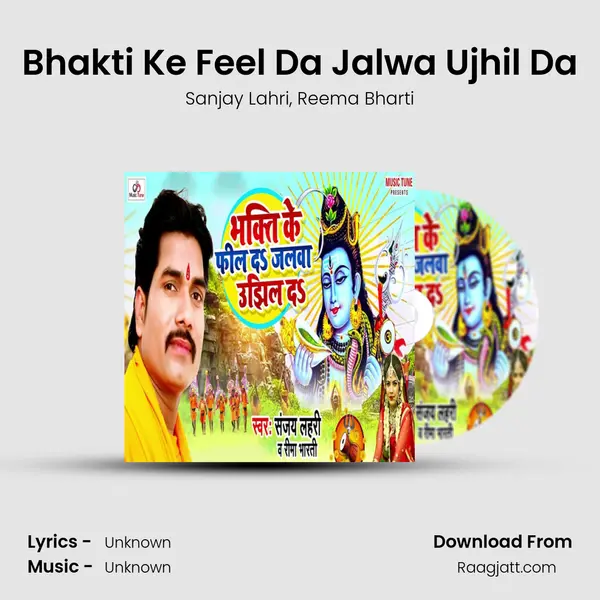 Bhakti Ke Feel Da Jalwa Ujhil Da - Sanjay Lahri album cover 