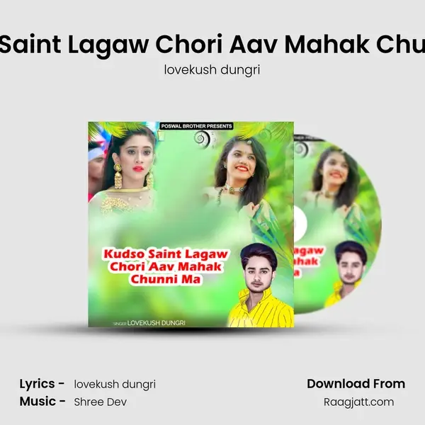 Kudso Saint Lagaw Chori Aav Mahak Chunni Ma mp3 song