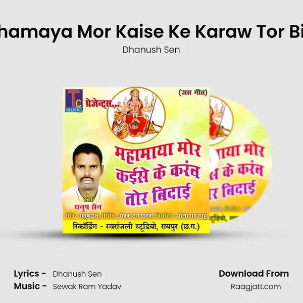 Mahamaya Mor Kaise Ke Karaw Tor Bidai - Dhanush Sen album cover 