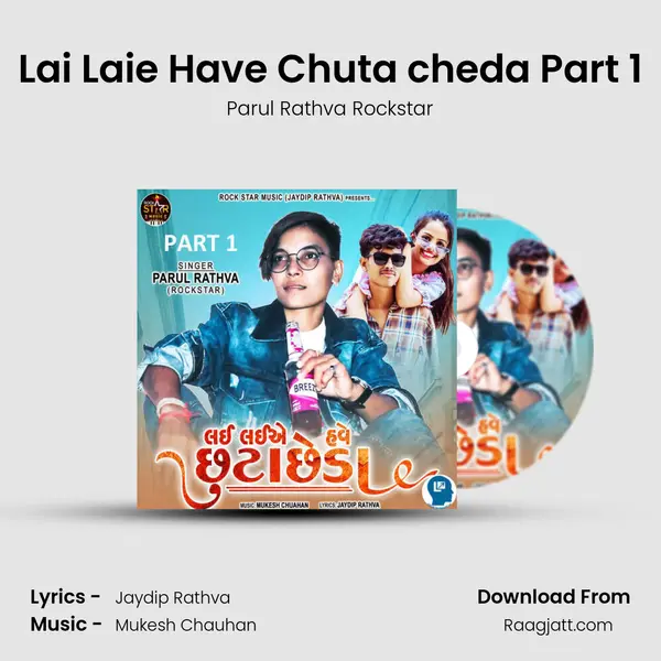 Lai Laie Have Chuta cheda Part 1 mp3 song