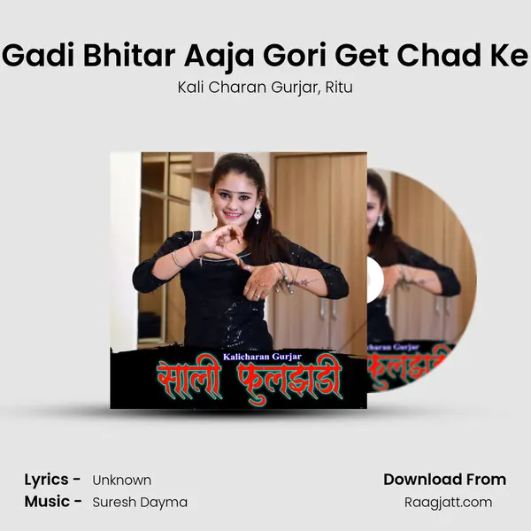 Gadi Bhitar Aaja Gori Get Chad Ke mp3 song