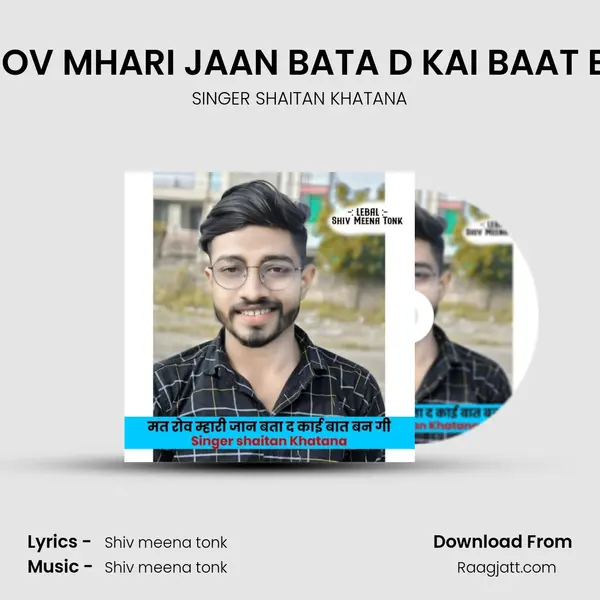 MAT ROV MHARI JAAN BATA D KAI BAAT BAN GI - SINGER SHAITAN KHATANA album cover 