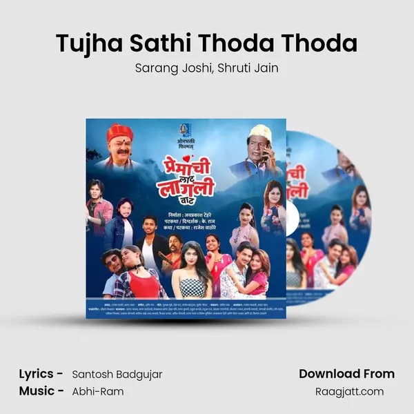 Tujha Sathi Thoda Thoda - Sarang Joshi album cover 