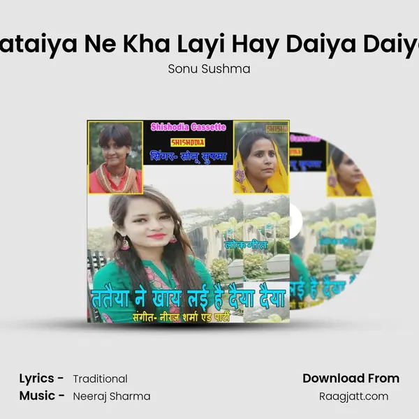 Tataiya Ne Kha Layi Hay Daiya Daiya mp3 song