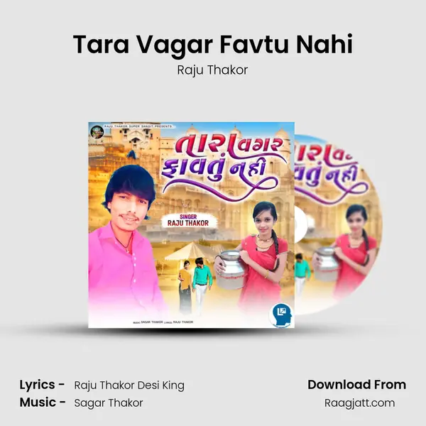 Tara Vagar Favtu Nahi mp3 song