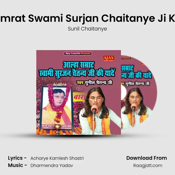 Alha Samrat Swami Surjan Chaitanye Ji Ki Yaade mp3 song