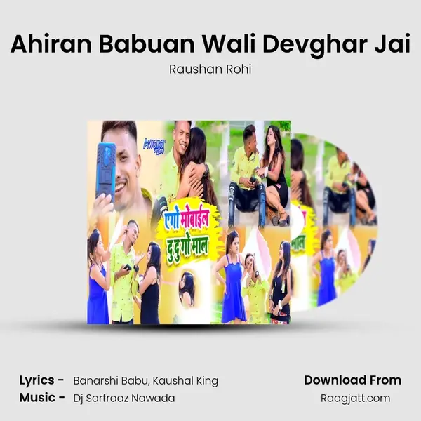 Ahiran Babuan Wali Devghar Jai mp3 song