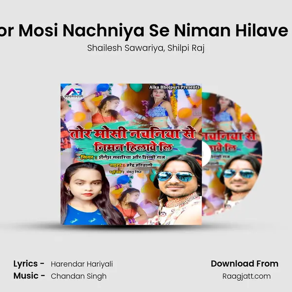 Tor Mosi Nachniya Se Niman Hilave Li mp3 song