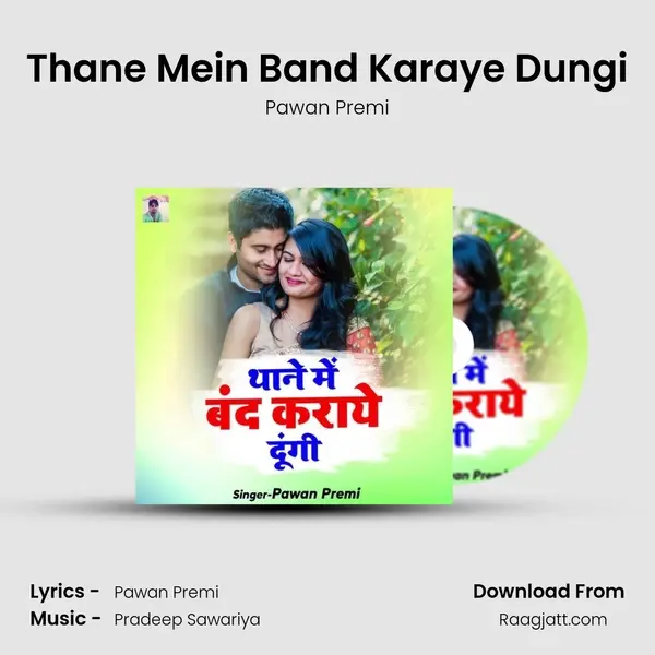 Thane Mein Band Karaye Dungi mp3 song