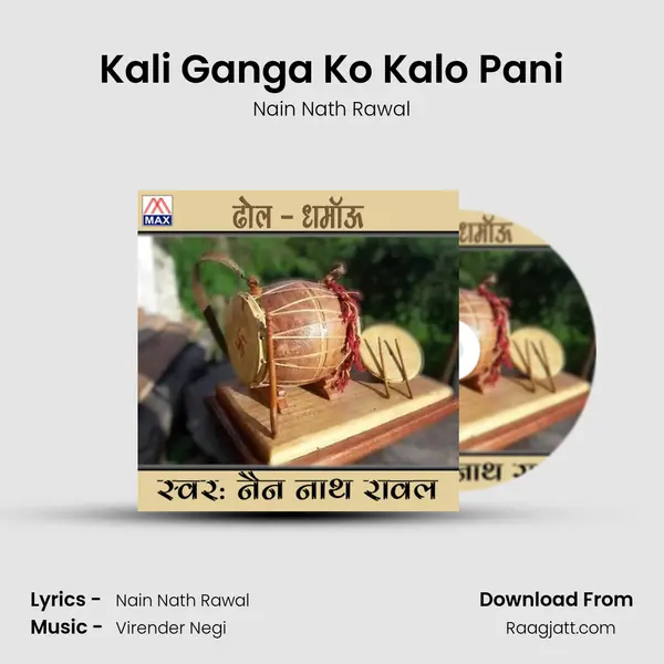 Kali Ganga Ko Kalo Pani mp3 song