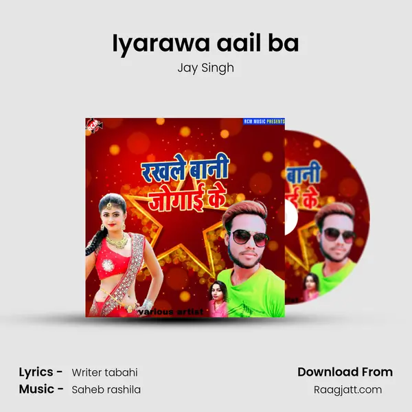 Iyarawa aail ba mp3 song