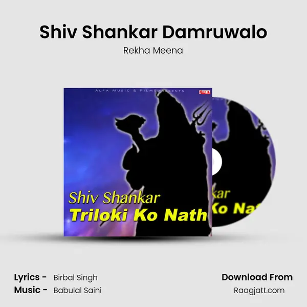 Shiv Shankar Damruwalo - Rekha Meena album cover 