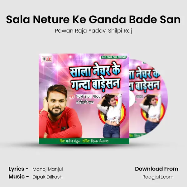 Sala Neture Ke Ganda Bade San mp3 song