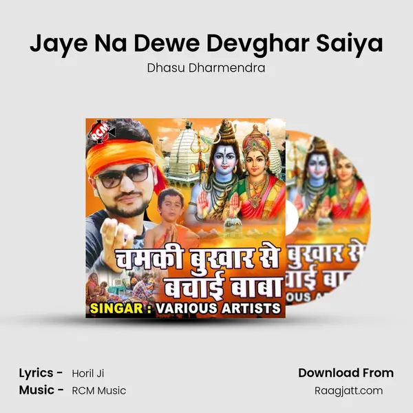 Jaye Na Dewe Devghar Saiya mp3 song