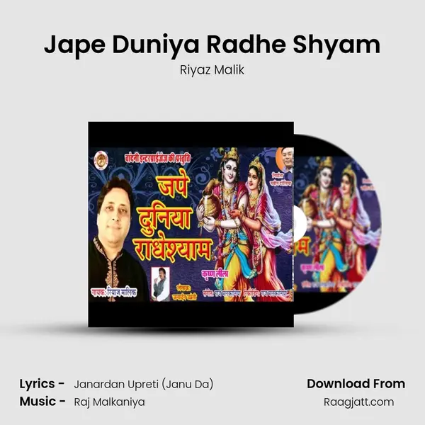 Jape Duniya Radhe Shyam mp3 song