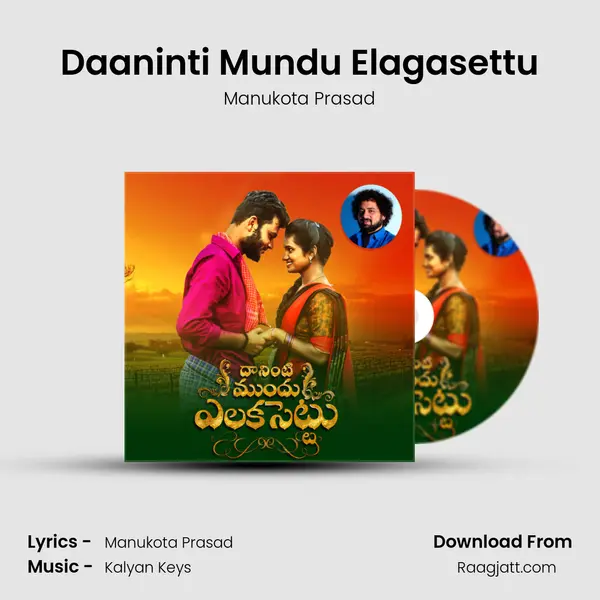 Daaninti Mundu Elagasettu mp3 song