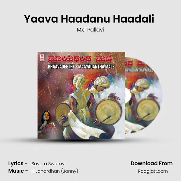 Yaava Haadanu Haadali (From 