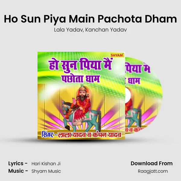 Ho Sun Piya Main Pachota Dham mp3 song