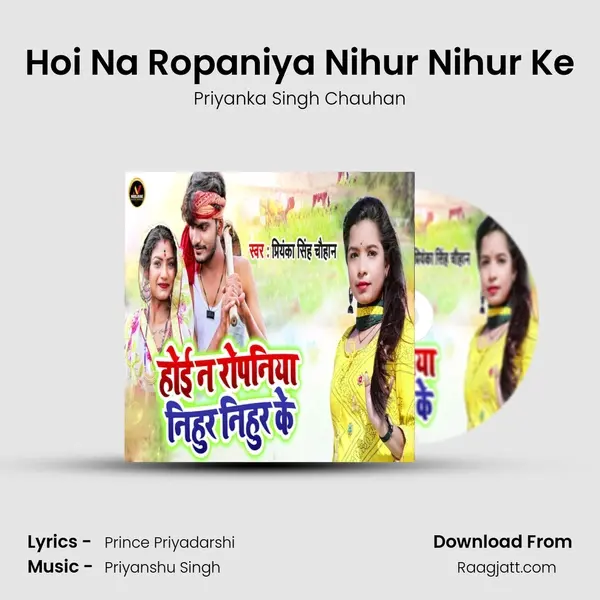 Hoi Na Ropaniya Nihur Nihur Ke mp3 song