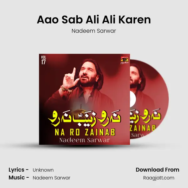 Aao Sab Ali Ali Karen mp3 song