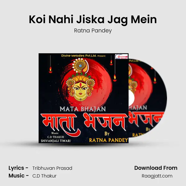 Koi Nahi Jiska Jag Mein - Ratna Pandey album cover 